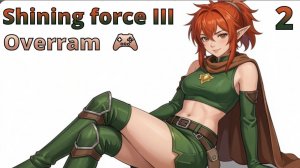 Плавучий город. № 02 Shining force III. (SEGA Saturn)