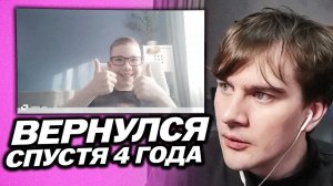 БРАТИШКИН СМОТРИТ - Я вернулся на канал спустя 4 года!!!!