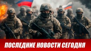 Новости СВО на сегодня 7 мая. Боевые действия. Россия-Украина