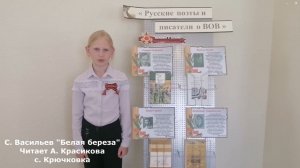 А. Красикова