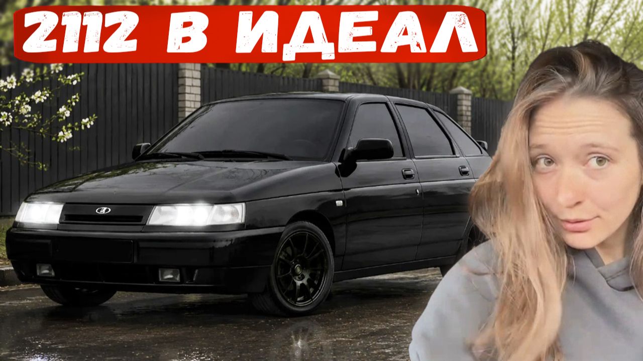 СОНЯ ВОЛКОВА НАВОДИТ ПОРЯДОК В ДВЕНАШКЕ. СЕМЁРКА ЕЩЁ НЕ ПРОДАЛАСЬ.