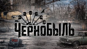 Солдаты СВО под радиацией, отравленная вода для Киева и свинец-убийца
