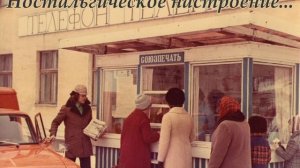 Ностальгическое настроение...(Музыка Сергея Колосова)