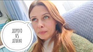114/26. Приглашаю в марафон🤗// Собираюсь в театр//Дорогое-хорошее, дешовое-плохое?!//Mariya VD LIFE