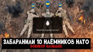 Размотали 10 наёмников ВСУ на бронемашине l Военкор Васильев