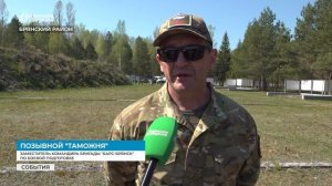 Старшеклассники лицея № 1 побывали на полигоне «БАРС‑Брянск»