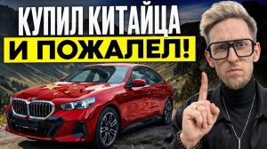 ТОП-10 ОШИБОК покупки АВТО из КИТАЯ