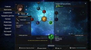 Edge of Eternity 3