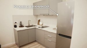 Демо-квартира ЖК Страна.Парковая