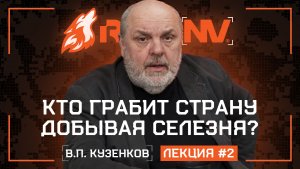 Браконьерство под видом охоты: кто грабит страну?“ Выпуск 2 весеннего цикла с RikaNV