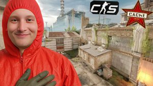 НОВЫЙ CACHE ЗАВЕЗЛИ В КС 2!ОБНОВЛЕНИЕ КЭША В КОНТР-СТРАЙК 2!ОБНОВЛЕННАЯ ВЕРСИЯ КАРТЫ!CS 2!ЧЕРНОБЫЛЬ