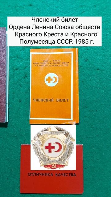 Документы СССР. Часть 15