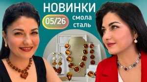 Новинки Лавка Мон. Бижутерия 05/26. С примеркой. 89512258810 (пишите). Колье. Чокер. Серьги.