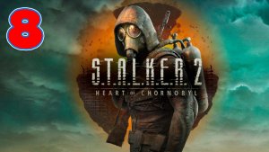 S.T.A.L.K.E.R. 2: Heart of Chornobyl - Серия 8 - Частично на РУССКОМ - Прохождение без комментариев