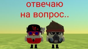 отвечаю на один вопрос....