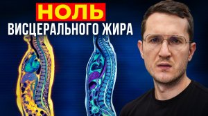 Самый Простой Способ Избавиться От ВИСЦЕРАЛЬНОГО Жира (без диеты)