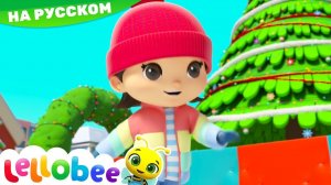 День Святого Валентина # Мои первые уроки # Детские песни # Lellobee