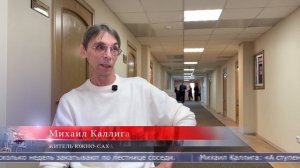 07.05.2026 Инвалиды рассказали о проблемах губернатору Сахалинской области