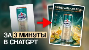 Дизайнеры больше не нужны? Делаем карточку товара в ChatGPT 5.5 и Image 2.0