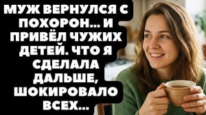 Истории из жизни|Я выставила мужа с двумя|Аудио рассказы|Аудиокниги слушать онлайн|Жизненные истории