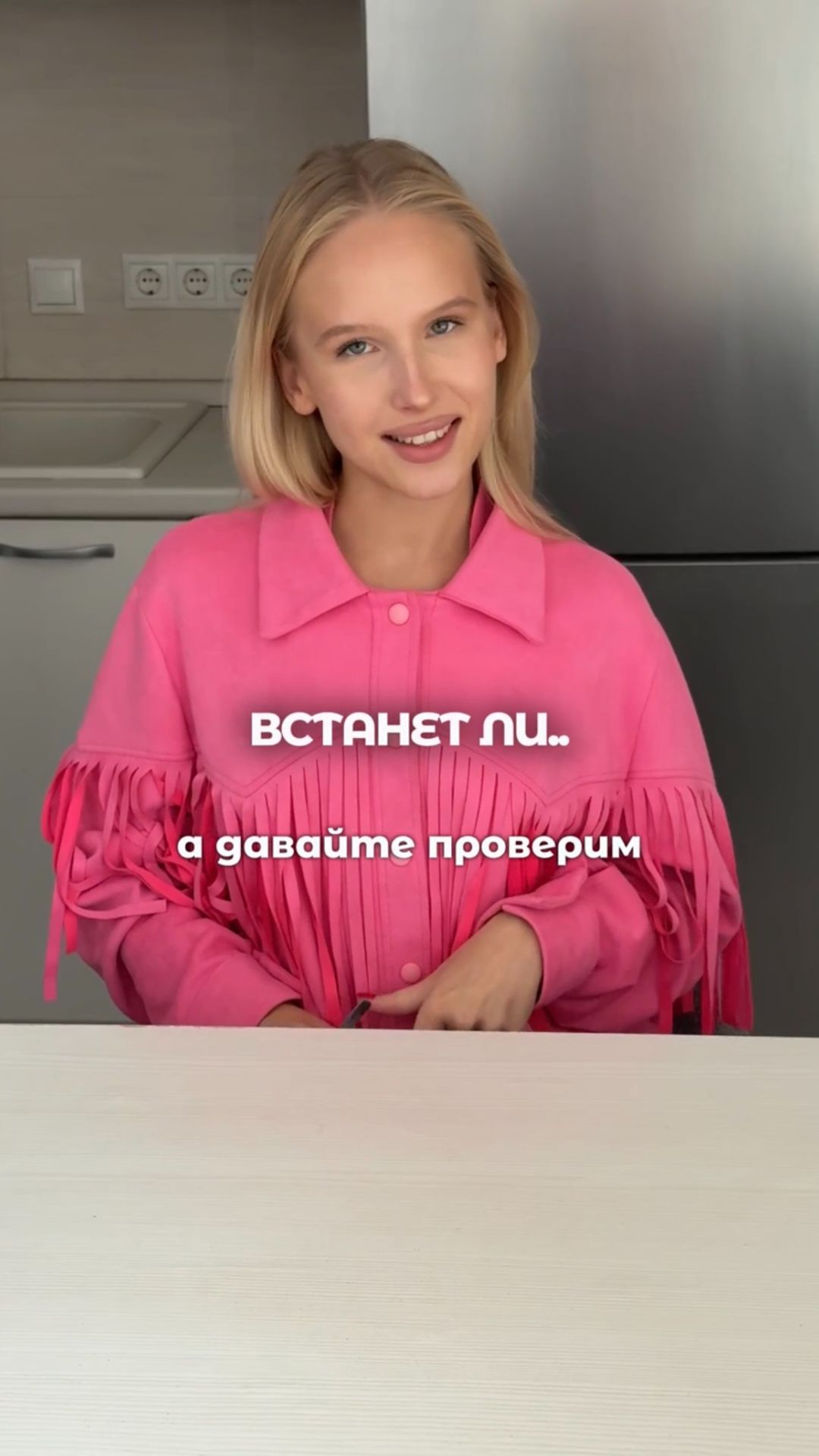 Проверяем главный народный критерий качества😄