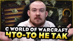 С WOW ЧТО ТО НЕ ТАК! MIDNIGHT 12.0.5 НОВОСТИ WOW WORLD OF WARCRAFT #warcraft #wow