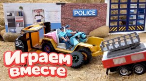 МУЛЬТИКИ ПРО МАШИНКИ ДЛЯ ДЕТЕЙ 🚓 ИГРУШЕЧНАЯ ПОЛИЦИЯ ! ИГРАЕМ ВМЕСТЕ В ИГРУШЕЧНЫЙ МАШИНКИ