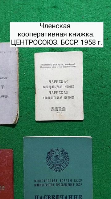 Документы СССР. Часть 16