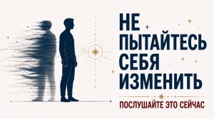 КЛЮЧ К РЕАЛЬНОЙ ТРАНСФОРМАЦИИ. Ада Кондэ
