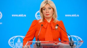 Брифинг М.Захаровой, Москва, 7 мая 2026 года