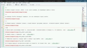 Презентация по 1 разделу