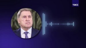 Не дай бог, чтобы России пришлось в ответ на угрозы бить по Киеву. Ушаков напомнил об угрозах Зеленс