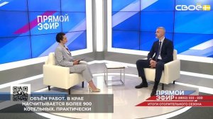 При подготовке к осенне-зимнему периоду на Ставрополье провели большой объём работ