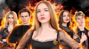 Голодные Игры в реальной жизни! Как выжить в игре на Выбывание!