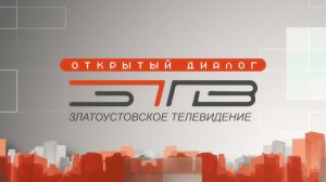 «Открытый диалог» 06.05.2026 (Артём Дъячков)