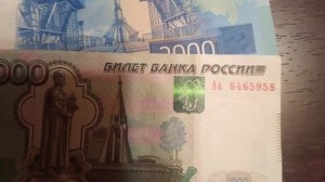 Банкноты серии АА с редкими номерами Banknotes of the AA series with rare numbers