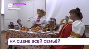 В Арсеньеве прошёл театральный конкурс «На сцене всей семьёй»