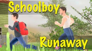 я прошол SchoolBoy Runaway