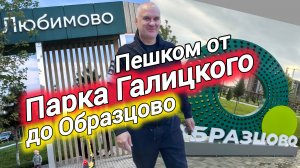 Краснодар. Май 2026. От парка Галицкого до ЖК Образцово, через все новостройки.