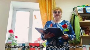 Р. Мухаметова, К. Исаева