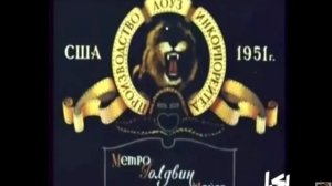 MGM Logos In Russian