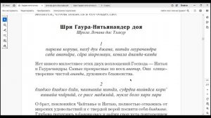 Гуру-вар - праздничная программа. Принцип Шри Гуру и служение Шри Гуру. Семинар. 7.05.2026