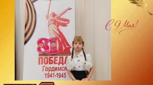 2026 СТИХИ ПОБЕДЫ
М. Владимов
«Пусть дети не знают войны»
Читает:
Ситаш Вероника гр.«Зайчик»