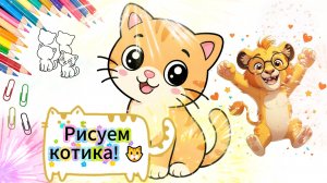 Как нарисовать котика поэтапно — kawaii урок для детей