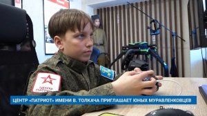 «НОВОСТИ МУРАВЛЕНКО. ГЛАВНОЕ ЗА ДЕНЬ», 7 мая 2026 г.