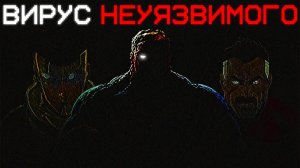 [LIGLEY BEST] - ВИРУС ВО ВСЕЛЕННОЙ НЕУЯЗВИМОГО... | Сюжет Invincible Analog Horror