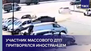 В Приангарье участник ДТП во избежание ответственности притворялся иностранцем