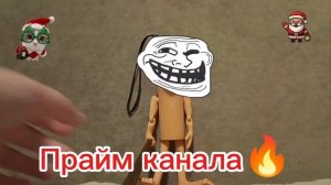 Прайм канала 🔥