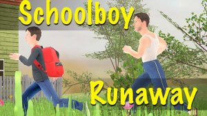 прохождение schoolboy runaway в яндекс играх! (первая часть)