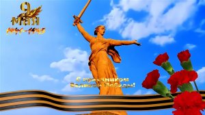 День Победы_Детсад 357_Волгоград_06.05.2026